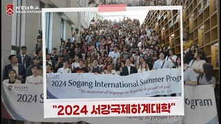 Welcome to SOGANG I 2024 Sogang International Summer Program [upl. by Ahsienek954]