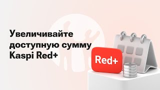 Как досрочно погасить покупки с Kaspi Red [upl. by Aneahs]