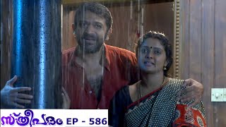 Sthreepadam  Episode 586  03 July 2019  Mazhavil Manorama [upl. by Natehc555]