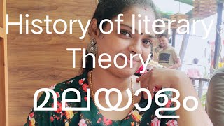 History of Literary Theory in Malayalam [upl. by Yaresed283]