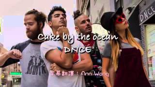 Cake by the ocean  DNCE 中文字幕翻譯 [upl. by Jamal]