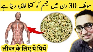 What Happens If You Take Fennel Seeds Daily For 30 Days  Benefits of Fennel Water  Dr Javaid Khan [upl. by Philander965]