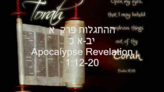 Bible תורה תנכ ברית חדשׁה Torah Tenack Tanach Brit Hadasha [upl. by Draper]