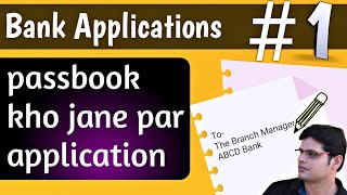 Passbook Kho Jane Par Application Kaise Likhen  Bank Applications 01 [upl. by Khai689]