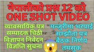 ONE SHOT VIDEO NEPALI Class 12 ll QNum 12 Nepali ll व्यावसायिक चिठी ll सम्पादक चिठी ll विज्ञापन [upl. by Marentic]