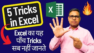 5 Tricks in Excel  Excel Tutorial  Excel Training [upl. by Leziar]