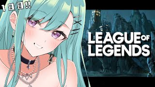 【 LOL 】サモナーズリフトへようこそ【ぶいすぽ八雲べに】 [upl. by Enilegnave]