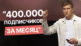 Как Набрать Аудиторию Если у Тебя 0 Подписчиков [upl. by Nabi753]