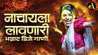 नॉनस्टॉप कडक वाजणारी डीजे गाणी 2024 Marathi DJ song  DJ Remix  New Marathi Hindi DJ Songs [upl. by Descombes467]