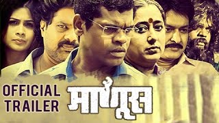 Manus  Ek Mati  Official Trailer 1  Latest Marathi Movie 2017  Siddharth Jadhav Ruchita Jadhav [upl. by Anauqal723]