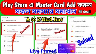 Verify at pay google com Problem fix ।। How to Add Pyypl Master Card in Play store A to Z Guideline [upl. by Aisya]