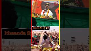 Thalapathy Terrific Speech 💯🔥 thalapathyspeech tvkmanadu தமிழகவெற்றிக்கழகம் thalapathyvijay [upl. by Mareld]