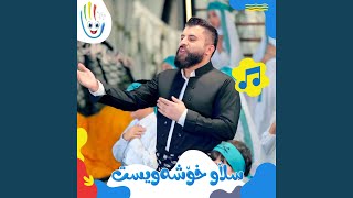 سڵاو ئەی خۆشەویستی خودا [upl. by Solokin]