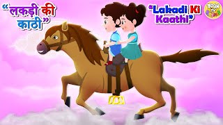 लकड़ी की काठी Lakdi Ki Kathi New 2023 Nursery Rhymes amp Kids Song l Toon Tv Hindi Rhymes [upl. by Noek]