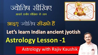 ज्योतिष सीखिए Basic Chapter  01  Learn Astrology Basic Lesson 01 by Acharya Rajiv Kaushik [upl. by Aidnyl]