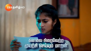 Veeraவீரா  திங்கள்வெள்ளி இரவு 8 மணிக்கு  21 Nov 24  Promo  Zee Tamil [upl. by Saihtam588]