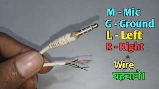 AUX cable wires Left Right Mic and Ground पहचान करना सीखे [upl. by Morie]