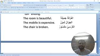 Arabic Grammar and Translation Beginners  Arabic Translation 2 [upl. by Kcira]