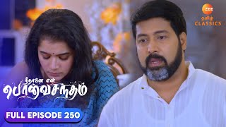 Surya Prakash apologises to Manasi  Neethane Enthan Ponvasantham  Ep 250  ZEE5 Tamil Classics [upl. by Suez]