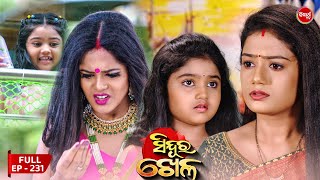 Sinduur Khella  ସିନ୍ଦୁର ଖେଳ  Full Episode  231  Odia Mega Serial on Sidharth TV 8pm [upl. by Zebulon]