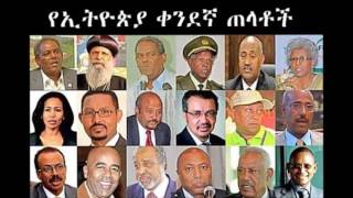 EPLF HGDEF VISION ROOM PALTALK PRESENTS WEDI TABA ጥፍኣት ወያነ PART FOUR [upl. by Evannia21]