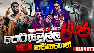 Periyamulla පෙරියමුල්ල  BEJI Acoustic  Sajith Malinga ft Sadun Fernando [upl. by Oicneserc]