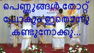 Mens thiruvathira  Kaithappoomanamente chanchalakshee [upl. by Aseel]