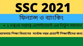 SSC 2021 Assignment ।। Finance and Banking ‍2nd Assignment 3rd week answer [upl. by Alaehcim536]