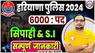 Haryana Police 2024  Haryana Police Constable amp SI 6000 Post Syllabus Info By Ankit Bhati Sir [upl. by Seana]