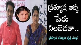 Actress Prathyusha Brother Krishna Chandra Emotional Interview  Sarojini Devi Aone [upl. by Neuberger]