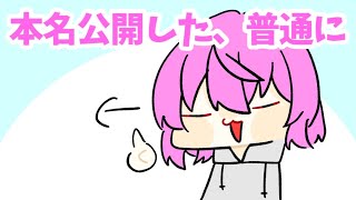 【手描き切り抜き】わかりあえない叶と力二【nqrseうるか叶ゆふな】 [upl. by Akilegna]