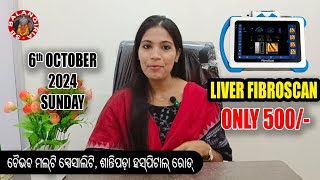 Baibhav multi speciality Re Liver FibroscanFirst Time In Balangir Liver Fibroscan Only 500 [upl. by Atnad]