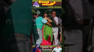 Keladi En Video Song  Gopura Vasalile Movie Songs  Karthik  Bhanupriya  Ilaiyaraaja  ytshorts [upl. by Siocnarf]