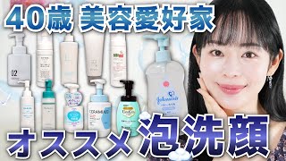 【700円で美肌】「ベビーオイル洗顔」と相性がいい洗顔料を提唱者mimiが厳選 [upl. by Burnaby]