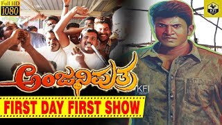 Anjaniputra First Day First Show  Public Review  Anjaniputra Review  Anjaniputra Movie Review [upl. by Ylremik258]