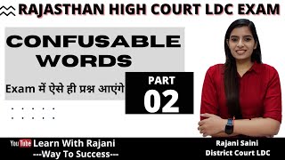 Confusable Words। Part2। Examples of Confusable Words। Raj High Court LDC and Other Exams [upl. by Araik16]