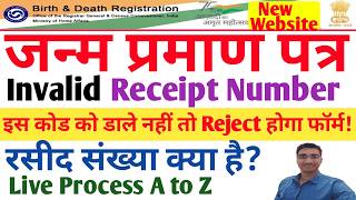 birth certificate receipt Number l CRS invalid receipt number kaise thik kare l delayed fee generate [upl. by Renaldo190]