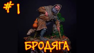 Beggar Legend 1 quotГорец Началоquot  Battle Brothers mod Legends [upl. by Savanna]