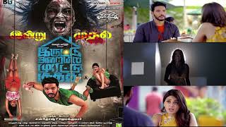 IRUTTU ARAIYIL MURATTU KUTHTHU TAMIL FULL MOVIE  MOVIES ONE MALAYALAM [upl. by Sutsuj]