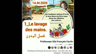 le lavage des mainsexplicatif سنة اولى متوسط الجزائر lhygiène corporelle 1amle brossage [upl. by Dragon]