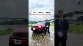 Discovery Sport稀有多樣選配7人座 discoverysport landrover 七人座 中古車 二手車 automobile 推薦 fyp foryou [upl. by Mace54]