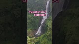 Bada dhabdhaba  Thoseghar  satara minivlog [upl. by Lefty]