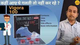 Vigora 100 tablets in Hindi Uses Composition Dose Side Effect Warning [upl. by Etirugram316]