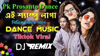 Ei Shampo Laga Vs Pinik Pinik Lage । Dj Trance । Viral Dj Song 2024 । Bangla Rap Dj Song pinikpinik [upl. by Yrocal951]