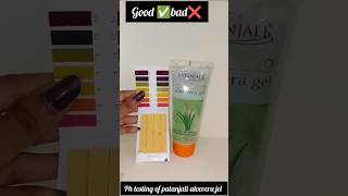 PH testing of Patanjali aloe vera gel viral pH testing likeandsubscribe shortsvideo [upl. by Ahsyek765]