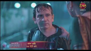 Safal Hogi Teri Aradhana  24 Oct 2024  Promo  आराधना की जान खतरे में  serial promo [upl. by Ika675]