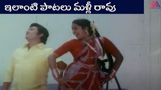 ఇలాంటి పాటలు మళ్లీ రావు  Krishnam Raju  Sridevi  Raadhika GangothriMovies [upl. by Annnora762]