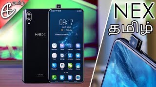 Vivo NEX Launched  என்ன புதிதாக கொண்டு வந்துள்ளது [upl. by Horatius193]