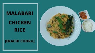 Malabari Chicken Riceerachi choru with chicken [upl. by Yrennalf]