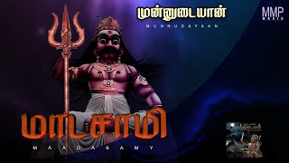 Maadasamy  MM Guys Urumi melam songs [upl. by Phares]